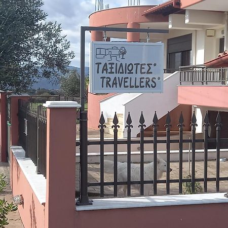 Appartement Ταξιδιώτες Travellers à Mégalopolis Extérieur photo